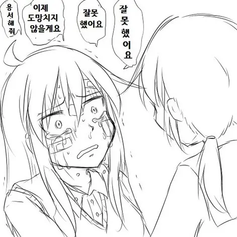 Yandere JC To Aisare JK | 얀데레 여중생과 사랑받는 여고생